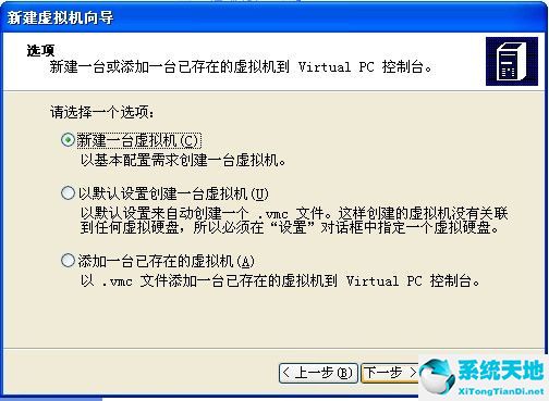 Virtual PC 2007