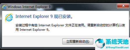 Internet explorer 9