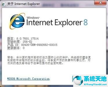 Internet Explorer 8