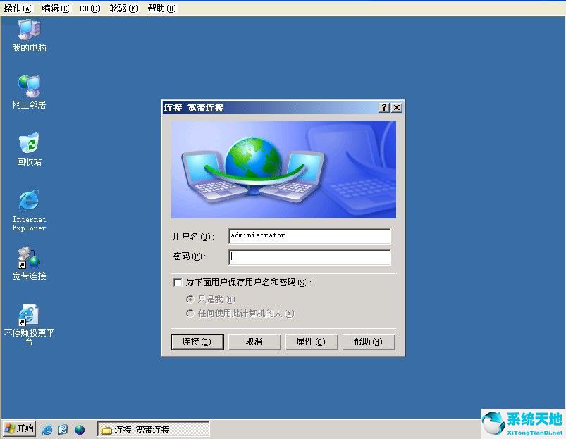 Virtual PC 2007