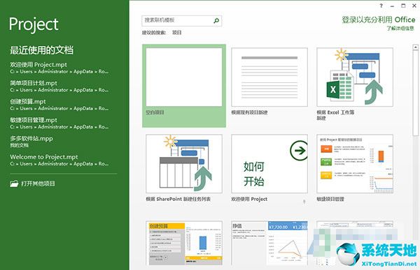 Microsoft office project 2013綠色版下載3264位批量授權(quán)版