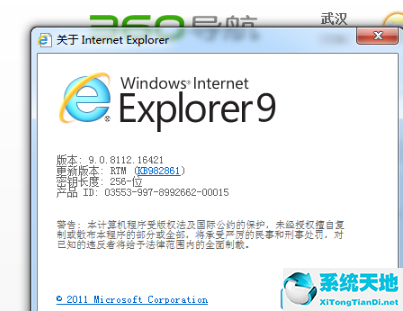 Internet explorer 9