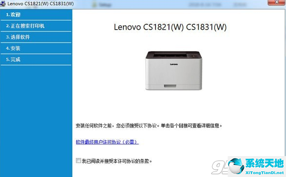 联想Lenovo CS1831打印机驱动