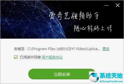 爱奇艺视频助手 V7.6.0.12 官方版