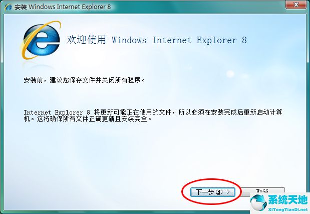 Internet Explorer 8