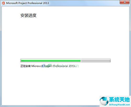 Microsoft office project 2013綠色版下載3264位批量授權(quán)版