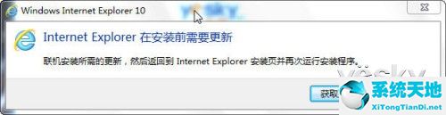 Internet Explorer 10中文版（win7 SP1 32 位）