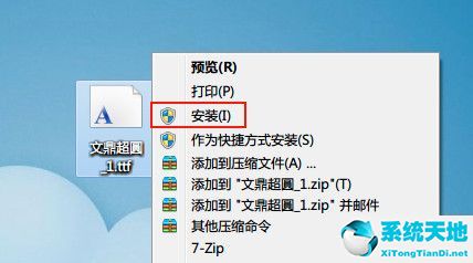 windows7字體官方綠色版下載完整版