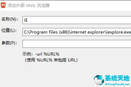 HBuilder X配置浏览器的操作流程截图