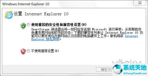 Internet Explorer 10中文版（win7 SP1 32 位）