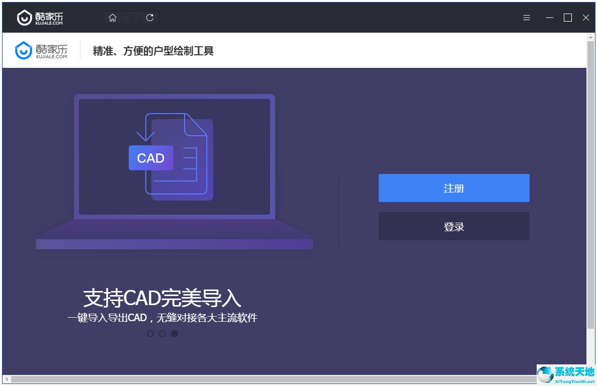 酷家乐装修软件 V11.1.17