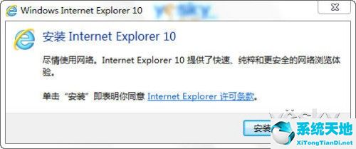 Internet Explorer 10中文版（win7 SP1 32 位）