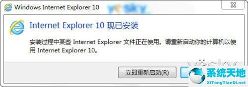 Internet Explorer 10中文版（win7 SP1 32 位）