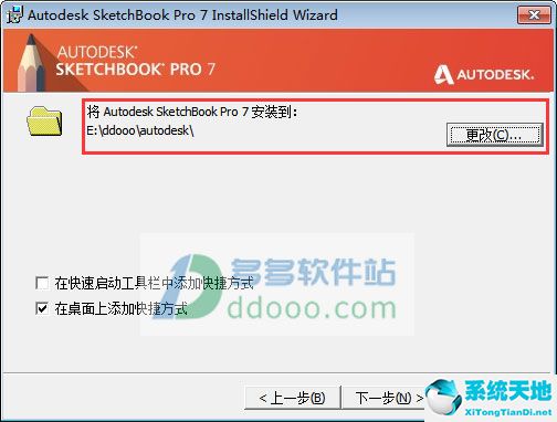 Autodesk SketchBook 2015破解版