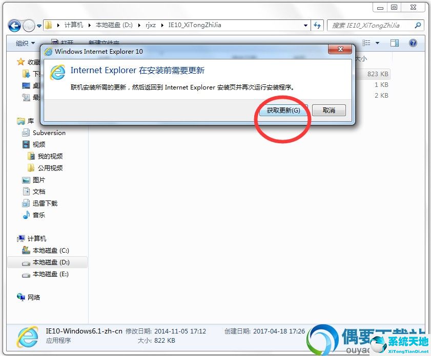 Internet Explorer 10 SP1 64位 最新版