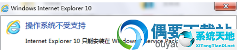 Internet Explorer 10 SP1 64位 最新版