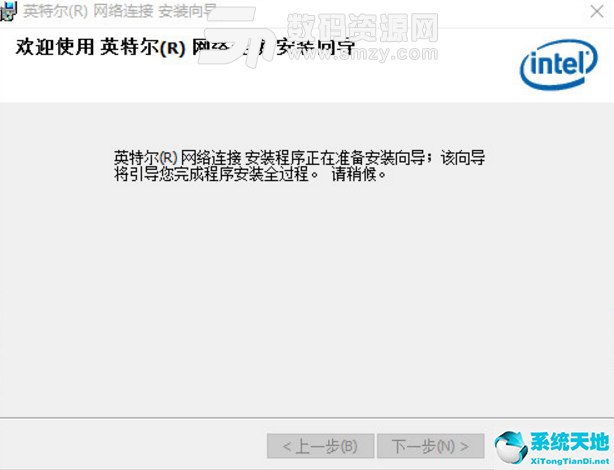 Intel网卡驱动Win10专用版 64位.png