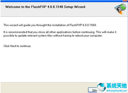 FlashFXP中文版下载FlashFXP官方免费版