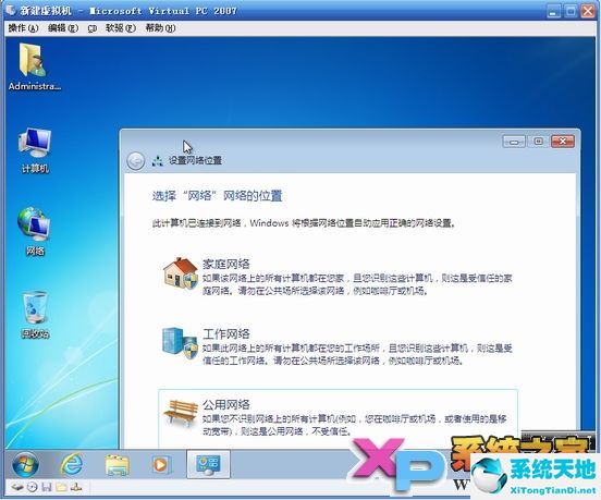 Microsoft Virtual pc 2007简体中文语言包