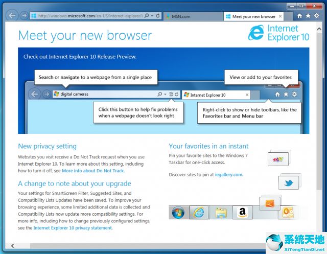 Internet Explorer 10 SP1 64位 最新版