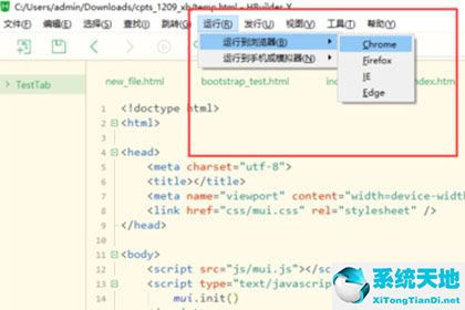 HBuilder X配置浏览器的操作流程截图