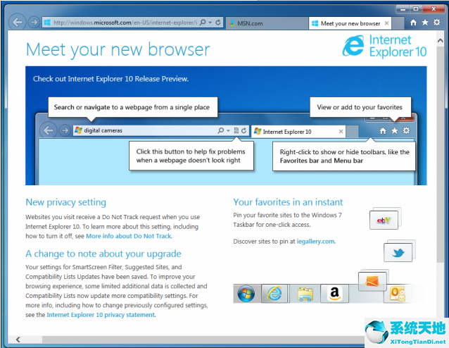 Internet Explorer 10 SP1 64位 最新版