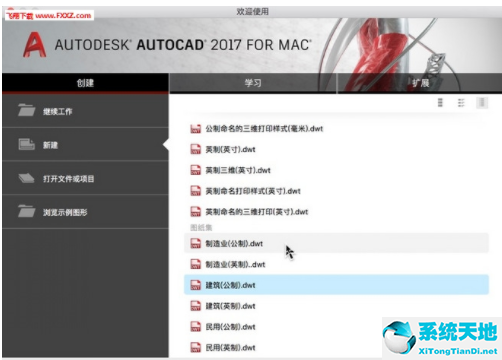 AutoCAD Mechanical 2017 机械版下载32位64位