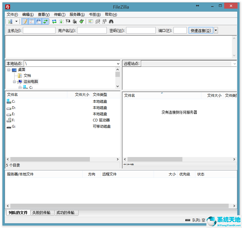 FileZilla 3.37.4 官方正式版下载FileZilla免费中文版