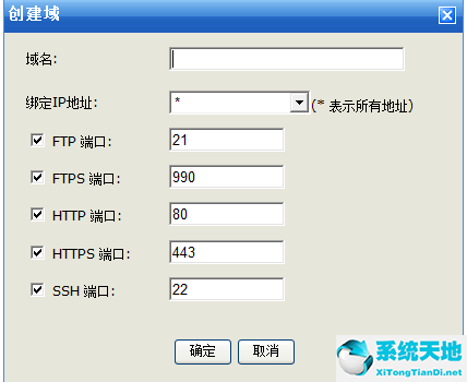 Wing FTP Server官方正式版下载以及使用方法