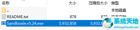 sandboxie（沙盘）64位2019最新版