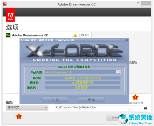 Adobe Dreamweaver CC 完整破解版