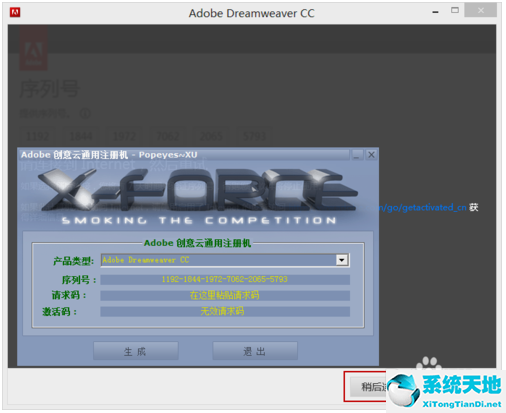 Adobe Dreamweaver CC 完整破解版
