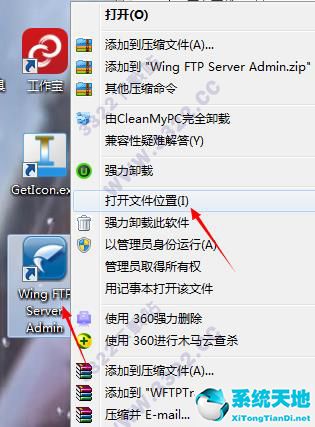 Wing FTP Server破解版（ftp服務(wù)器）