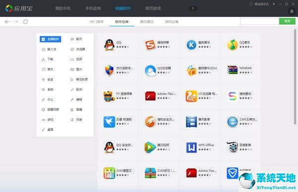 应用宝pc版下载|应用宝电脑版v5.8.1.5229官方版