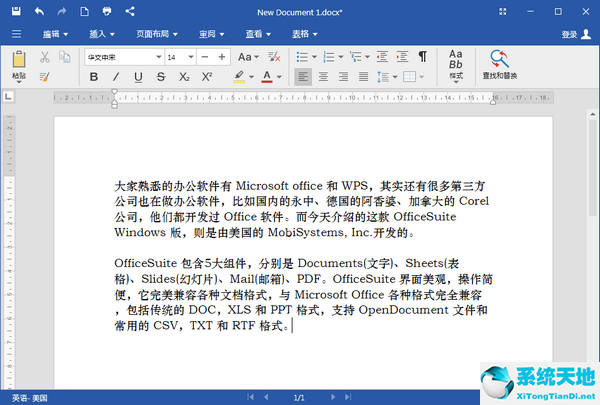 OfficeSuite Premium办公套件v2.97.20104.0免费版下载