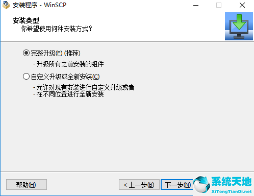 【WinSCP下载】2019年最新官方正式版 WinSCP免费下载
