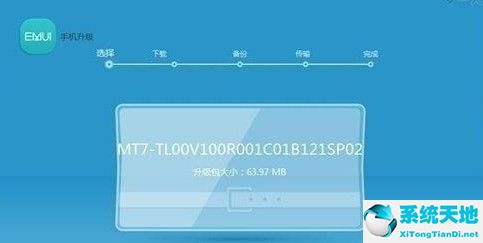 华为手机助手v9.0.3.300电脑版官方下载