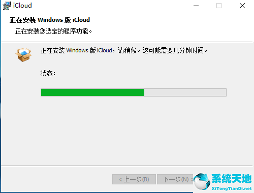 windows版icloud v7.6正式版