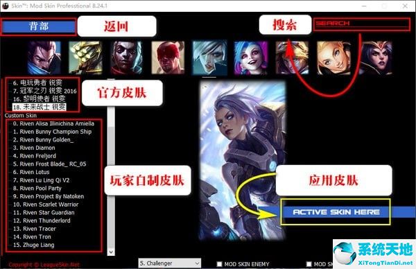 LOLSkinPro(特效换肤盒子) v9.4最新免费版下载