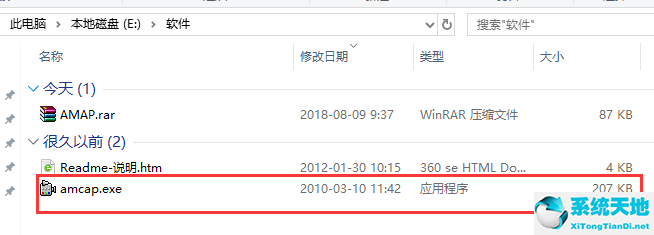 AMCap中文綠色版 V9.20 amcap漢化版