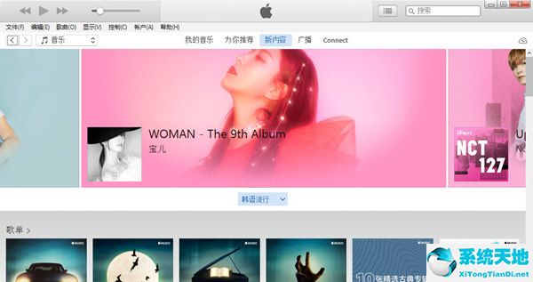 64位itunes官方下載|iTunes V12.9.3.3 X64 最新中文版