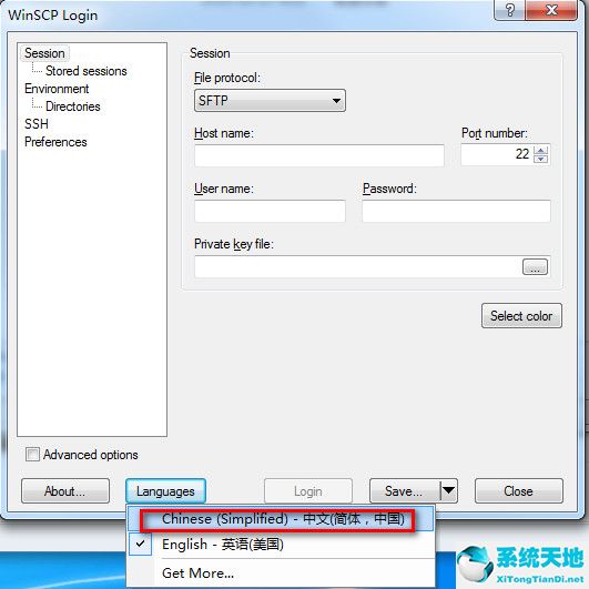 WinSCP最新版下载中文绿色版