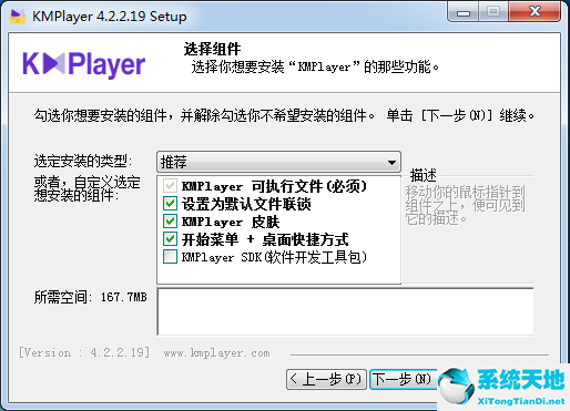 KMPlayer播放器下载|KMPlayer播放器 v4.2.2.22官方中文版