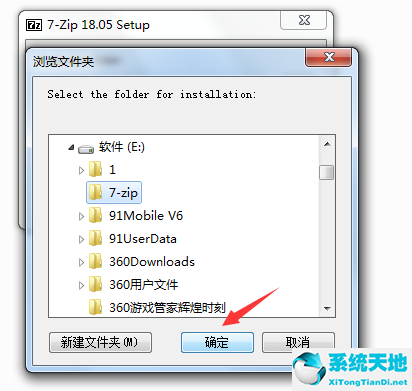【zip解压软件】7-Zip中文免费版