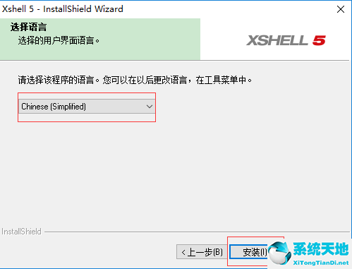 【xshell5下载】2019年最新官方免费版