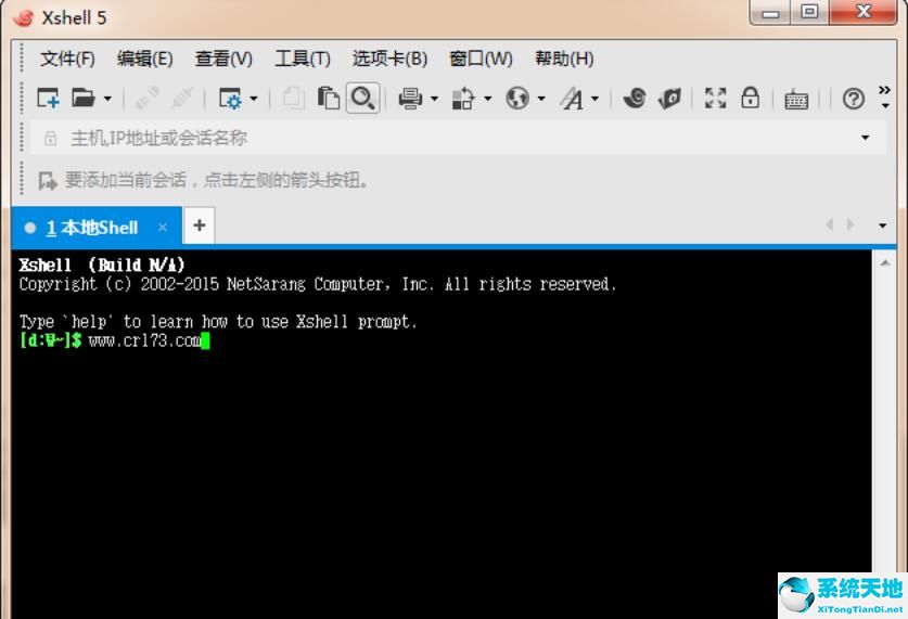 【xshell5下载】2019年最新官方免费版