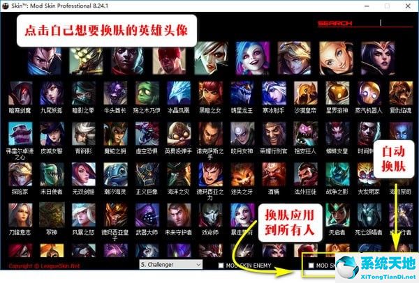 LOLSkinPro(特效换肤盒子) v9.4最新免费版下载