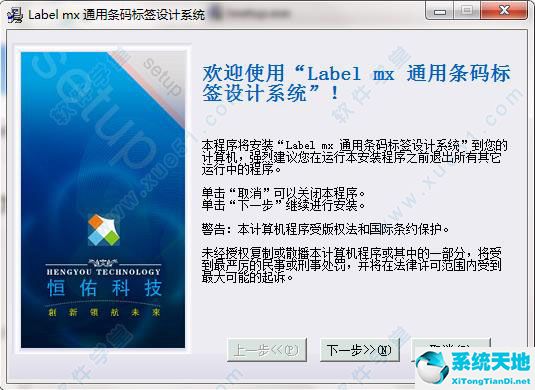 labelmx条形码生成器下载以及附破解教程