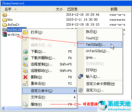 WinSCP最新版下载中文绿色版