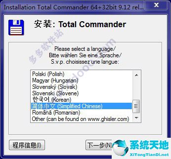 total commander破解版 9.0注册版